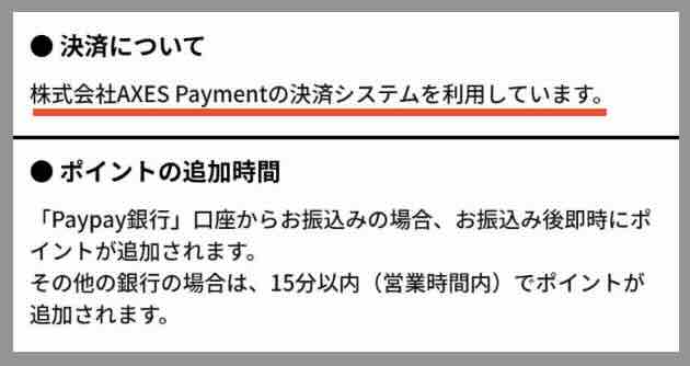 ウルトラボートの振込先口座名義を調べた結果